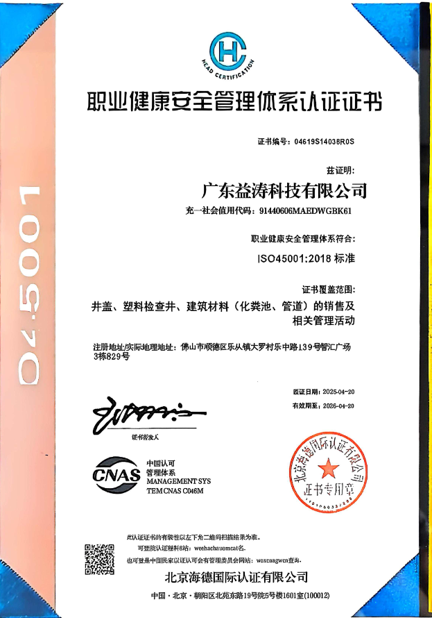 沅江荣誉证书