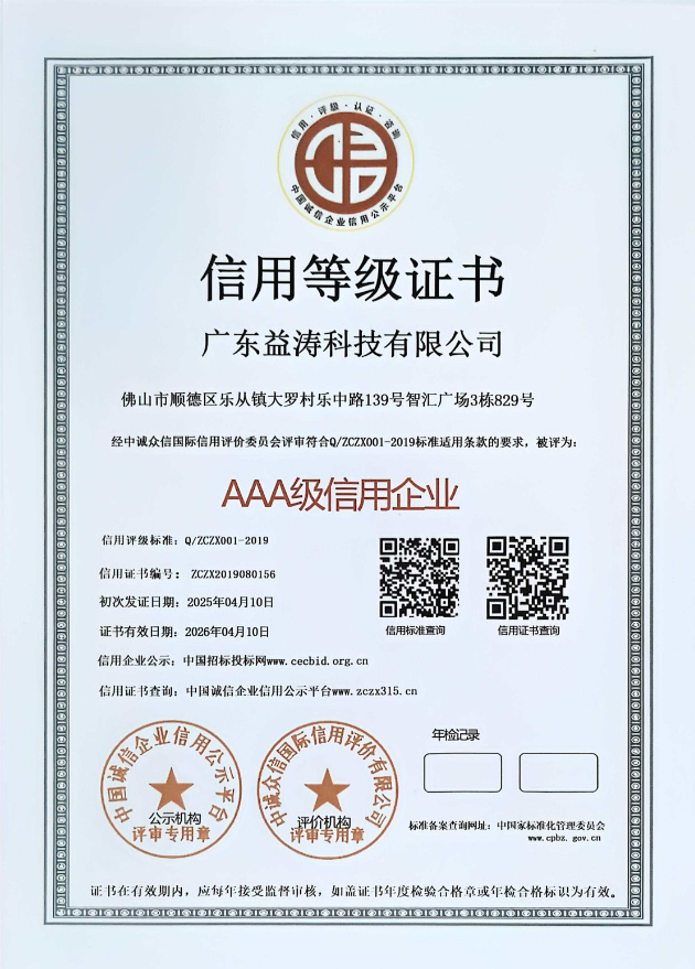沅江荣誉证书