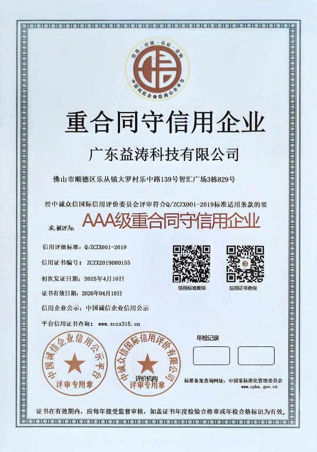 沅江荣誉证书