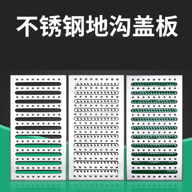 沅江不锈钢沟盖板展示
