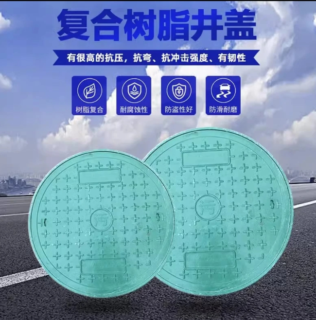 沅江树脂复合圆井展示